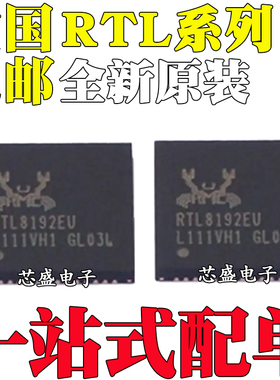 RTL8821CU-CG 8111DP-VC CP 8188RE-VL 8192EU 8812BU-VR QFN64