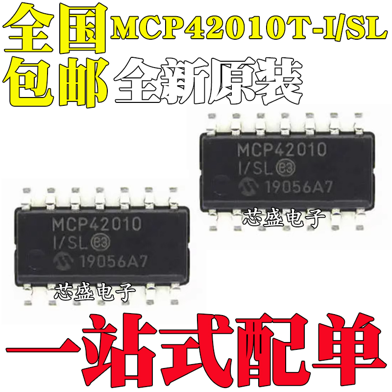 全新原装 MCP42010T-I/SL MCP42010T丝印 SOP14封装 数字计位芯片