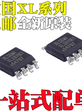 全新原装 XL1410 2011 6001 7045 7046 8001 8005E1 XL7660 SOP8