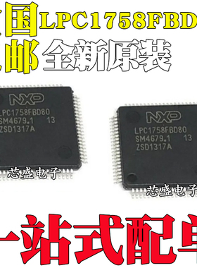 全新原装 LPC1758FBD80 封装LQPF-80 100MHz 32位微控制器芯片