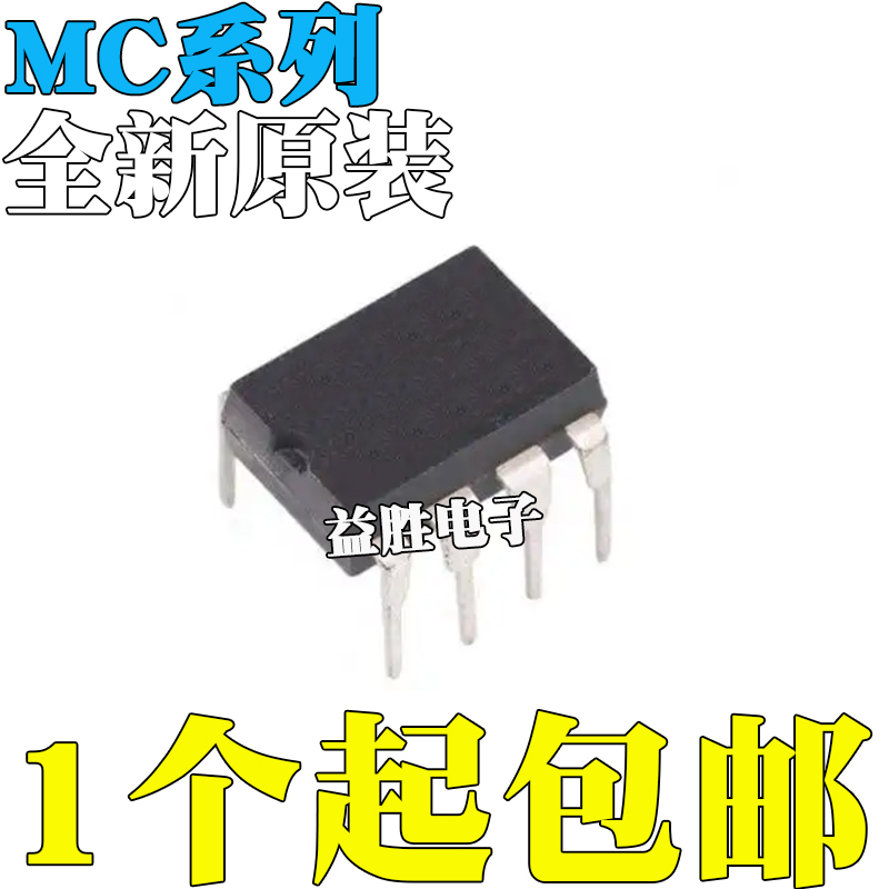 全新原装MC34081BP3488AP1446