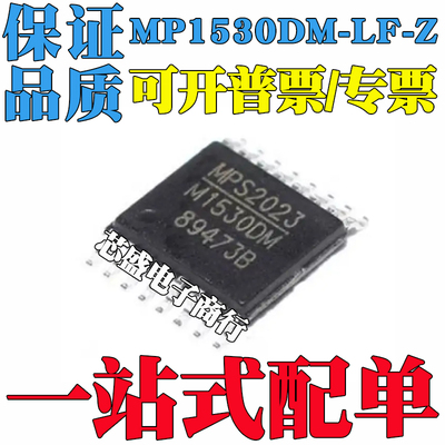 MP1530DM-LF-Z M1530DM MP1530DM MP1530 TSSOP-16电源管理