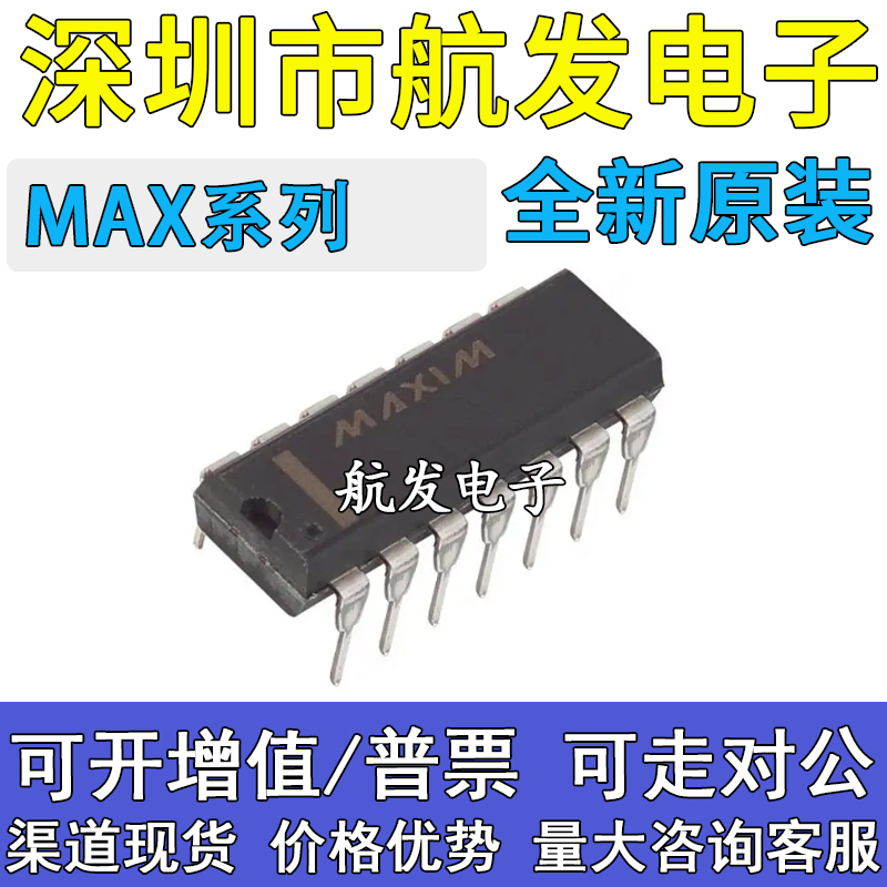 原装MAX1489EEPD14822014066