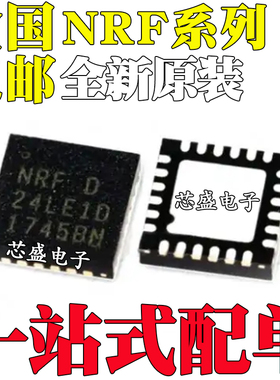 NRF24LE1-O17Q24 24LE1-F16Q24 24LE1I 24LE1D 2401A/AG QFN24