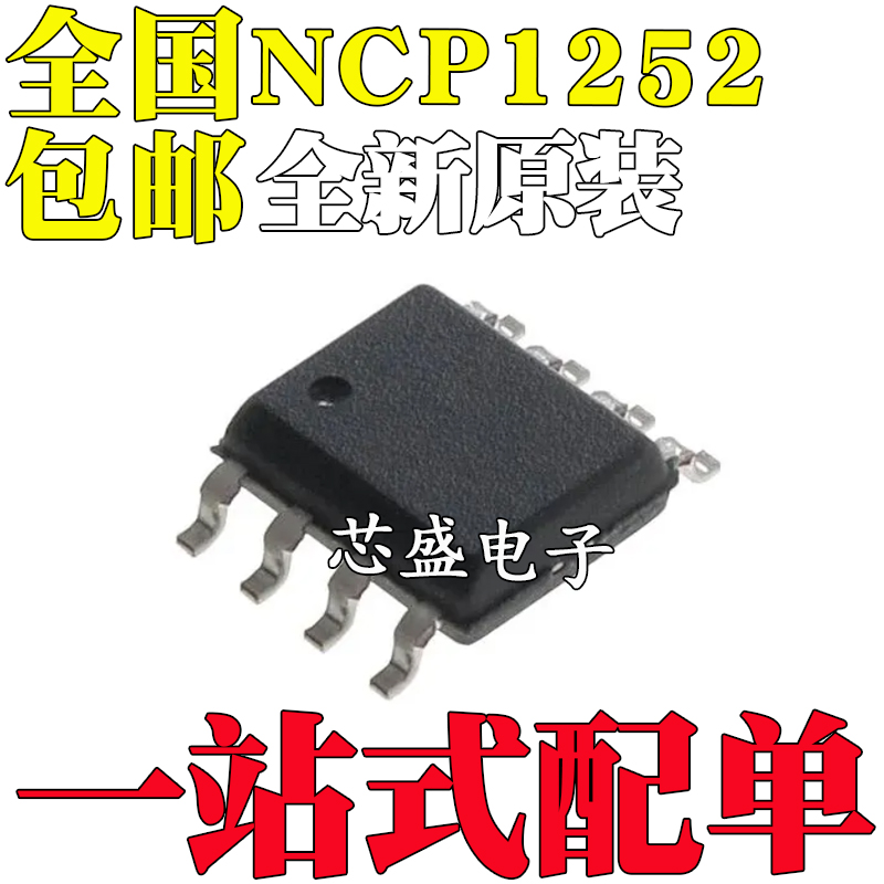 NCP1252ADR BDR CDR DDR EDR2G 1252A 1252B 1252C 1252D 1252E