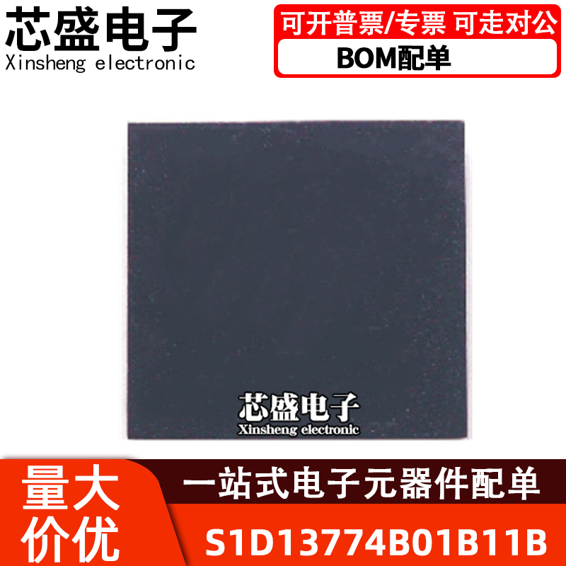 S1D13774B01B11BD7741B01BGA封