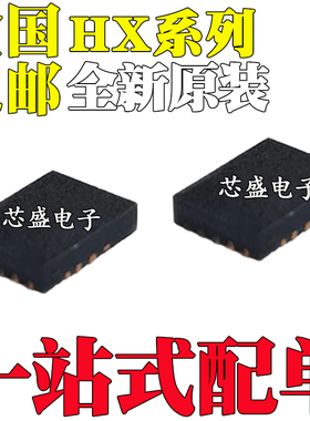 全新HX5186-A00DNAG HX5186-C00DNCG 丝印 5186 6CC5EL 封装QFN12