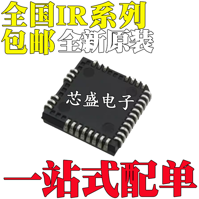 IR2130J2131J2132J2133J2135