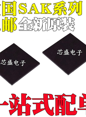 全新原装SAK-TC299TX-128F300N 399XP-256F300S BC BD 贴片BGA516