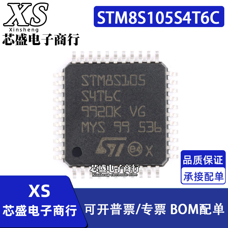 STM8S105S4T6C STM8S105S6T6C QFP-44 STM8S105C4T6 QFP48