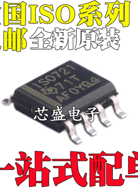 ISO1640BDR 1641 7021FDR 721BDT 7221AQDRQ1 7421DR 7721B SOP8