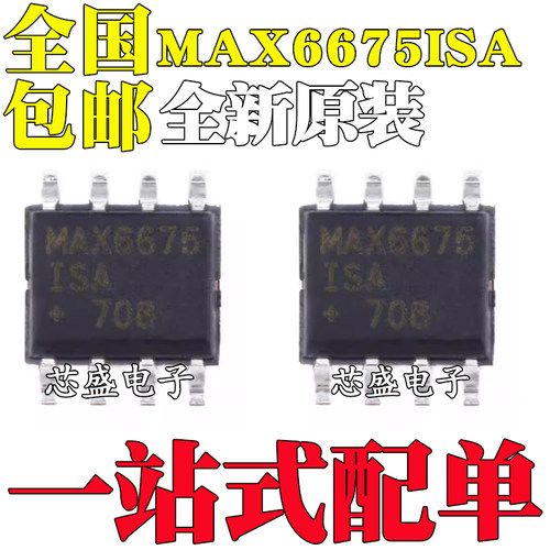 全新原装 MAX6675ISA+ 贴片SOP8 温度至数字转换器SPI芯片MAX6675