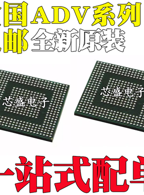 全新原装 ADV7844KBCZ/KBC-5-8B 7850 8002 8003 8005 贴片BGA425