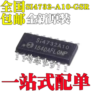 全新原装SI4732-A10-GSR SI4732A10 SOP-16数字隔离式驱动器