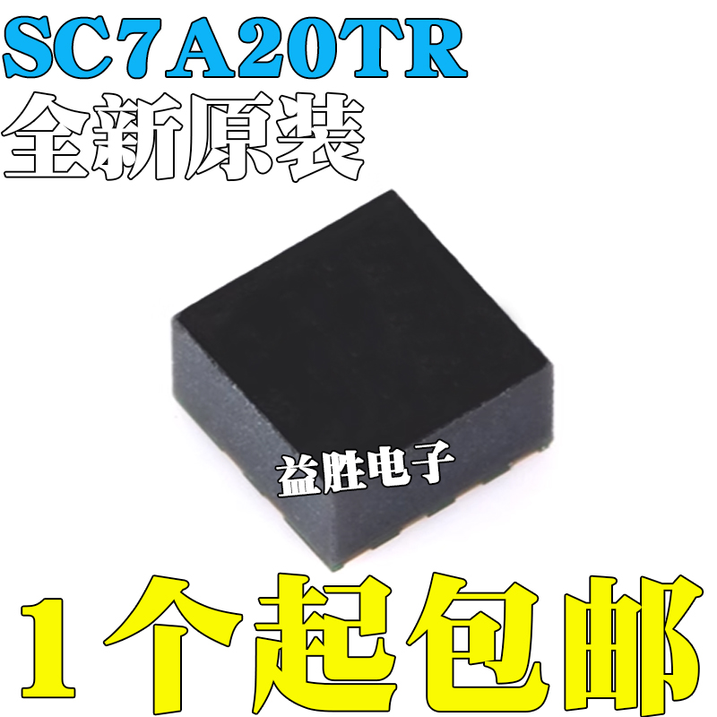 全新原装SC7A20TRSC7A20丝印1