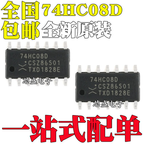 全新原装进口 74HC08D SOP14 四二输入与门 74HC08 贴片