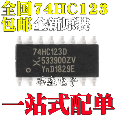 全新原装HD74HC123 74HC123AFPEL HD74HC123AFPEL 贴片SOP16