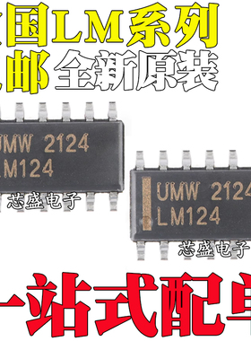 全新原装 LM2902DR LM2902PWR LM124DR LM139DT 贴片SOP14