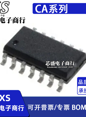 CA3054MZ CA3086M CA3086M96 贴片 SOP14 NPN晶体管阵列芯片