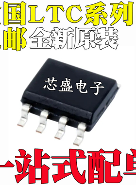 LTC1144CS8/1147LCS8/LIS8/1152/1153IS8/1154/1155 3.3/5 SOP-8