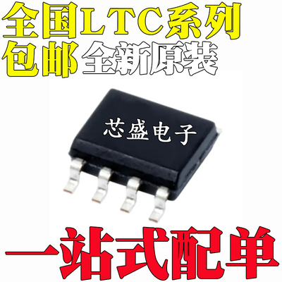 LTC1144CS8/1147LCS8/LIS8/1152/1153IS8/1154/1155 3.3/5 SOP-8