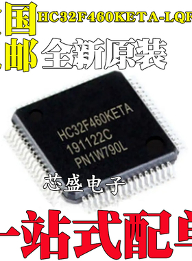 全新原装HC32F460KETA-LQFP64 HC32F460 LQFP64 40MHz微控制