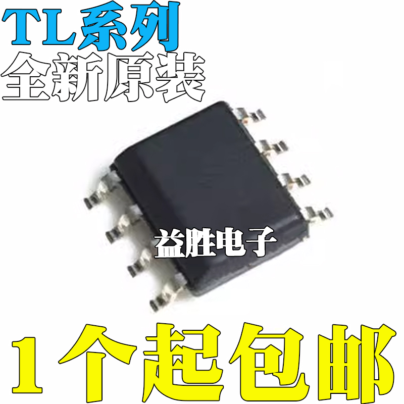 全新原装TL972IDR12C558