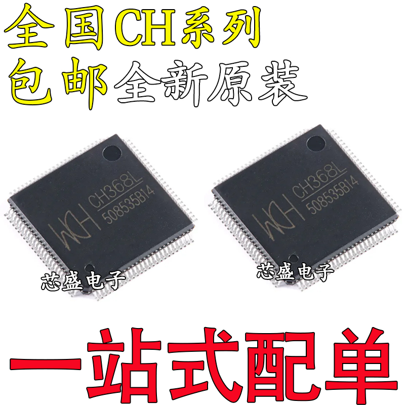 CH368L395L7017A7019B7026B-