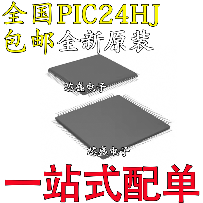 PIC24HJ128GP510-I/PT24HJ256GP