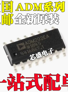 全新 ADM232AARNZ AARN AA 202EARNZ EARN EA 3202ARNZ ARN SOP16