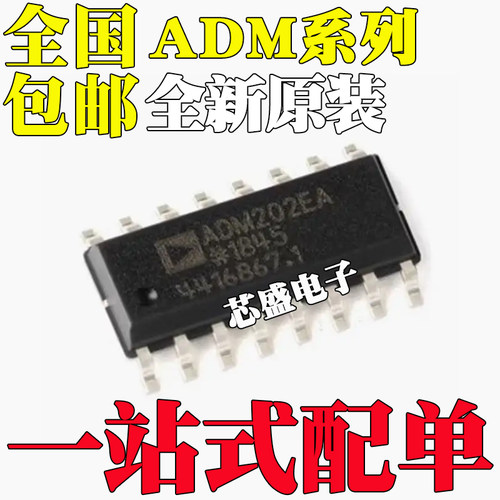 全新 ADM232AARNZ AARN AA 202EARNZ EARN EA 3202ARNZ ARN SOP16