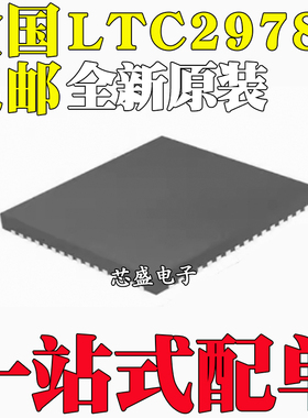 全新原装 LTC2978ACUP/AIUP/CUP/IUP/UP 封装 QFN-64 电源控制器