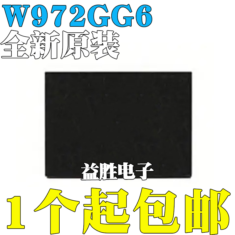 全新W972GG6JB-25(128Mx16)DD