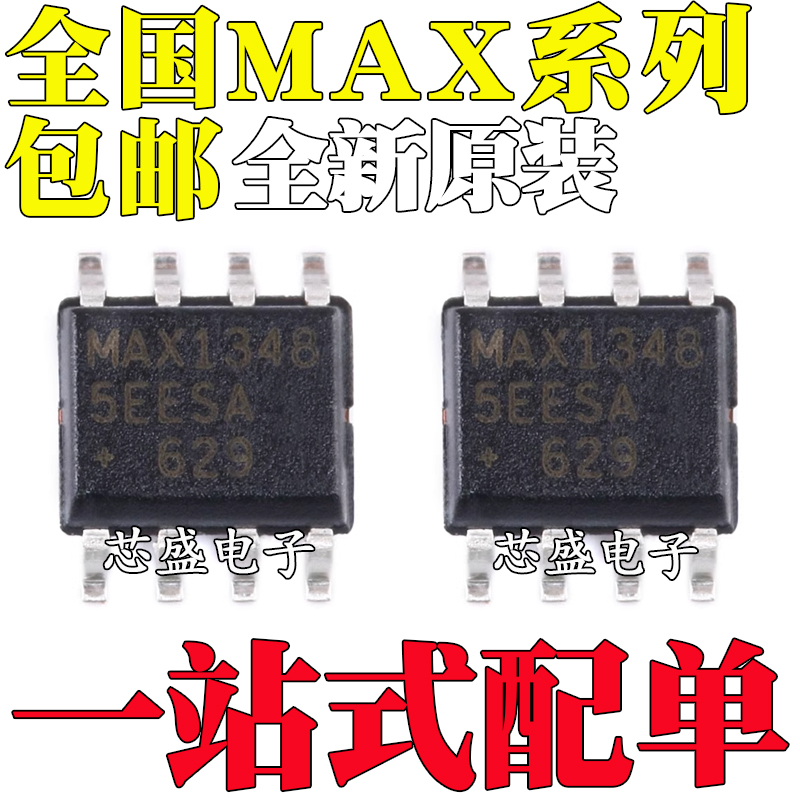 MAX13085EESA 13081ECSA MAX13487EESA 13485 13486 13488 SOP-8