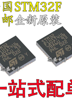 全新STM32F103TBU6 32F101T4U6A T6U6A T8U6 T4U6A CBU6芯片QFN36