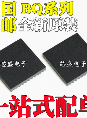 全新原装 BQ24730/24760/ RGF/RGFR/RSB/RSBR/TRSB/TRSBR QFN40