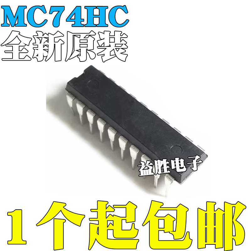 全新MC74HC240HC244HC273HCT