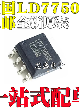 全新原装 LD7750 LD7750RGR LD7750AGS 贴片SOP7 液晶电源芯片