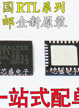 RTL8111H-CG HS HM HN HSH HSD GA GS GR GUL GUX GUS CGT QFN32