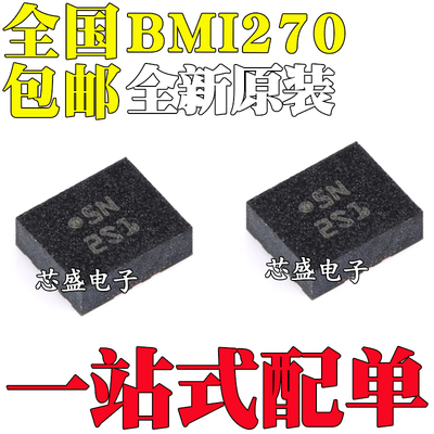 全新原装 BMI270 LGA-14 6轴智能低功耗惯性测量单元传感器