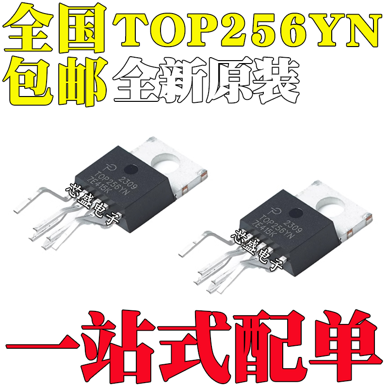 全新原装TOP256YNTOP256YTOP25