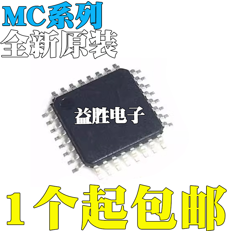 全新MC13156FBR2MC33911BACR2