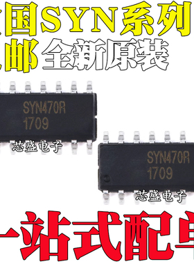 全新原装 SYN510R SYN470R 贴片SOP16高灵敏度无线收发IC接收芯片