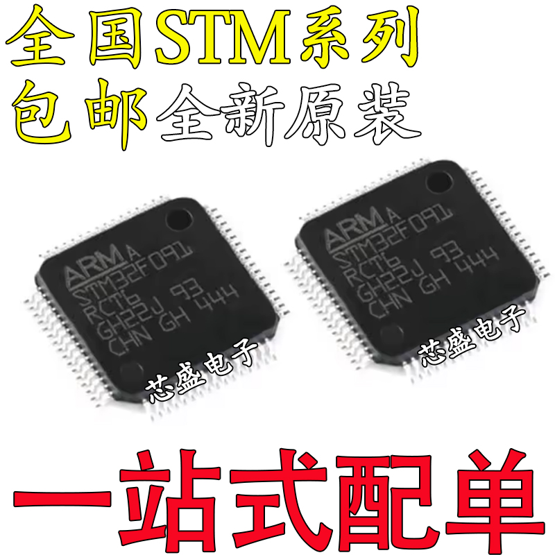 STM32F100R4T6BR6T6BRCT6BRDT