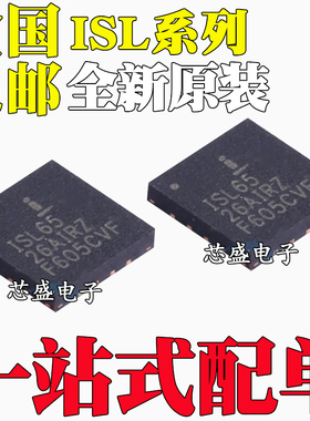 ISL1557AIRZ 6526AIR 8013IRZ 8014IR-T7 8023T 8024IRTAJZ QFN16