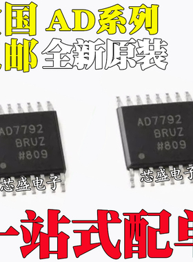 AD7357BRU/BRUZ 7780 7782 7783 7792 5316 7798 9835贴片TSSOP16