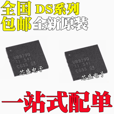 全新原装进口 DS90UB929 947 949 964TRGCRQ1 TRGCTQ1 封装 QFN64