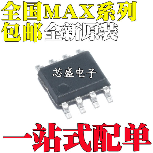 MAX1487 3082 3087 3088 3483 3485 3486 3488ECSA 3490EESA SOP8