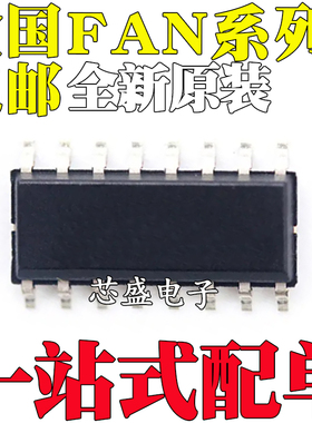 全新原装 FAN4800 6921 9611 9612ASMY MRMY MRMYD MX MZF SOP16