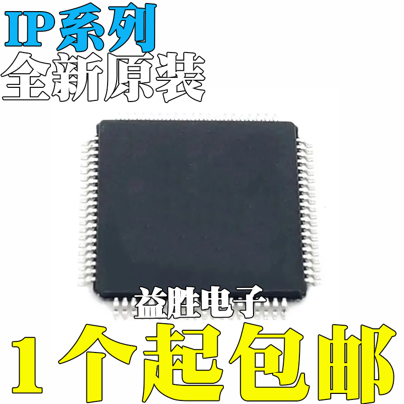 全新原装IP2022/PQ80-120UIP20